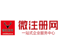 临城镇贵阳公司注册之公司注册流程知识总结